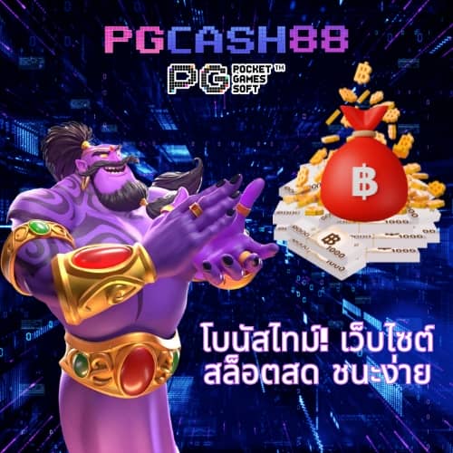 รูปสล็อตแตกpg